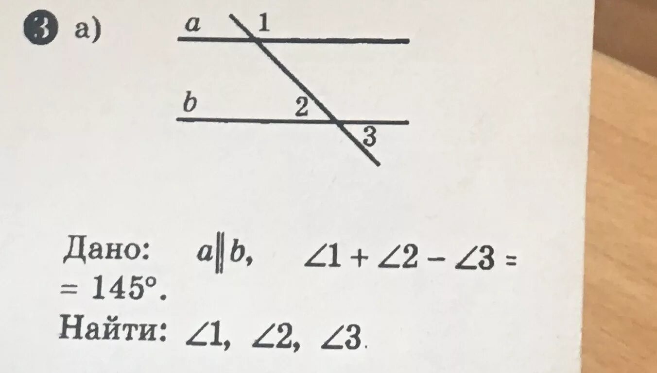 Дано а 2 и б 3. Угол 1 угол 2 угол 3. Угол 1 и угол 2. Угол 1/ угол 2 =3/2. A B угол 1 угол 2 угол 3.