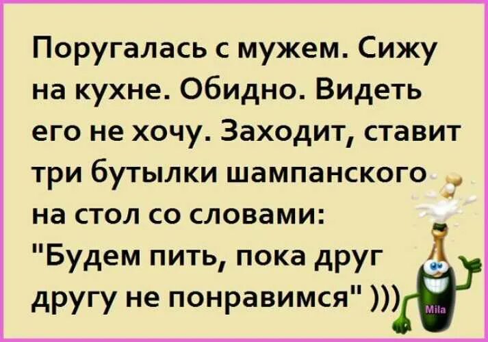 Поругались с мужем. Муж и жена поругались. Когда поссорилась с мужем. Ссора с мужем приколы. Муж пригласил моего бывшего