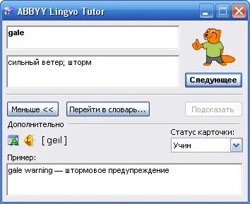 Лингво аду бай 5 класс