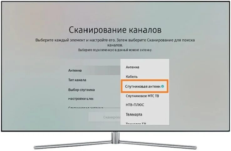 Сканирование каналов в телевизоре самсунг без антенны. Как настроить каналы на телевизоре BBK. Тип каналов самсунг. Настройка каналов антенны телевизор BBK. Как настроить каналы без антенны на самсунг