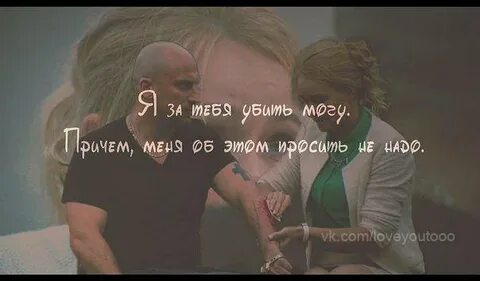 Я за нее как за