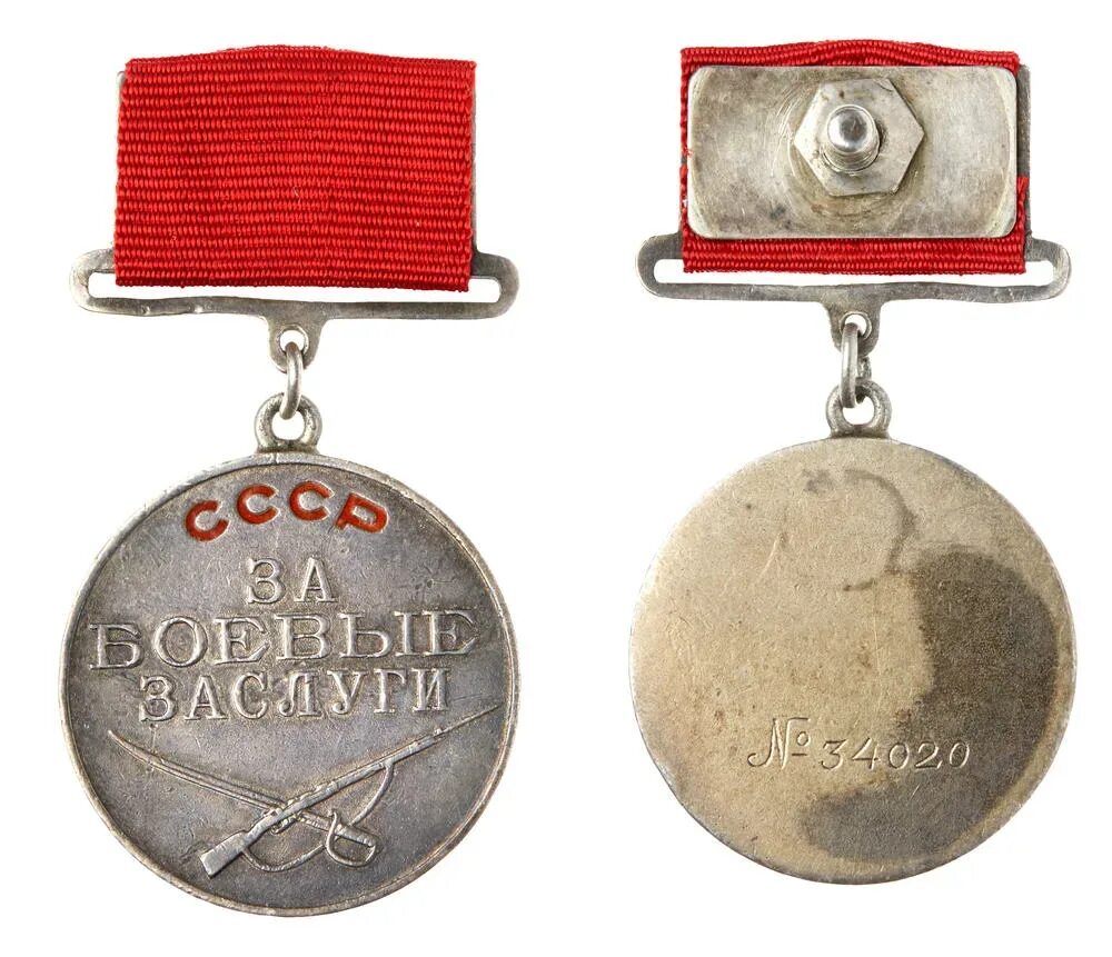 Первые советские награды. Медаль за боевые заслуги 1944. Медаль за боевые заслуги СССР. Медаль "за боевые заслуги". Медаль за боевые заслуги ВОВ 1941-1945.