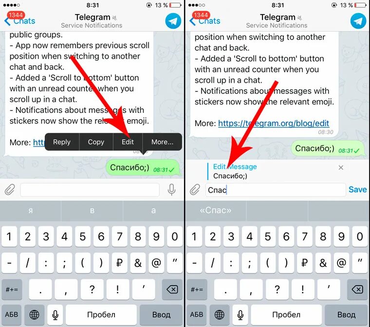 Как редактировать сообщение в ватсапе. Редактировать в ватсапе сообщение. Сообщение телеграмм. Как редактировать текст в ватсапе. Как в телеграмме поменять печатает