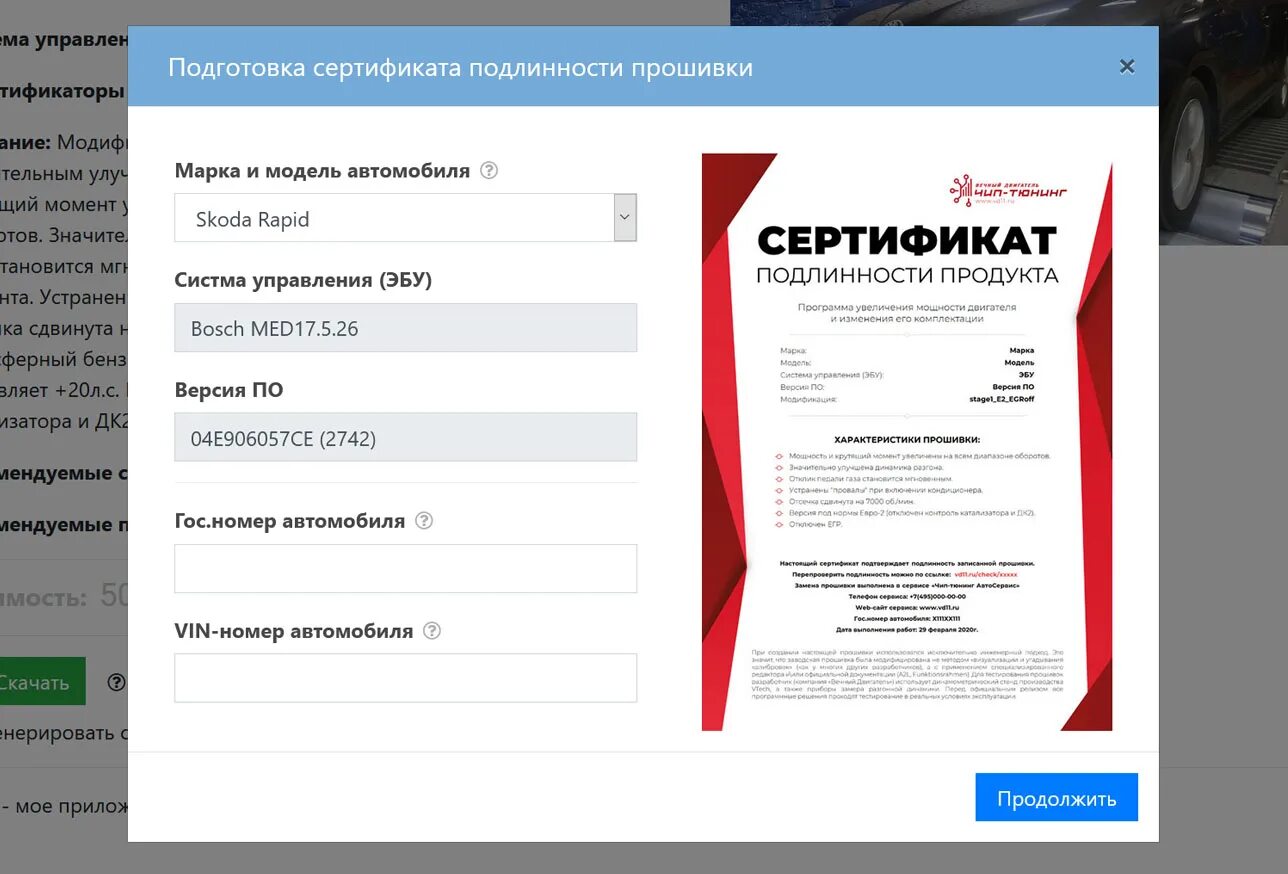 Ошибка генерации сертификата. Сгенерировать сертификат. сгенерировать сертификат о прохождении курса чип-тюнинга. генерация сертификата johnson. как проверить подлинность прошивки двигателя.