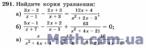 Алгебра 8 класс номер 291