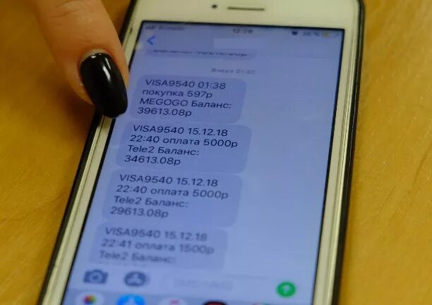 Пришло странное смс