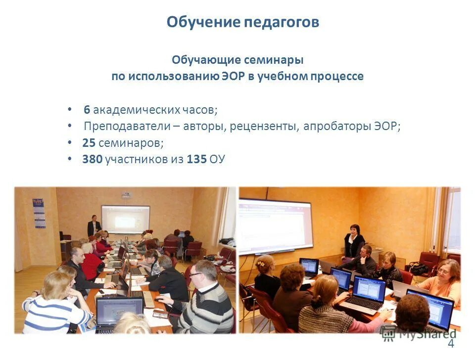 Академические часы преподавателей. Таблица учителей с нагрузкой. Академические часы преподавателей. Деревянные часы учителю. Ценовой лист.