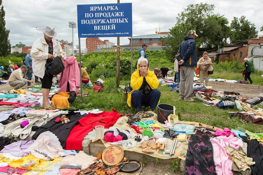 Рязань блошиный рынок в Рязани. Рязанский Центральный рынок. Вещевой рынок. Рынок барахолка.