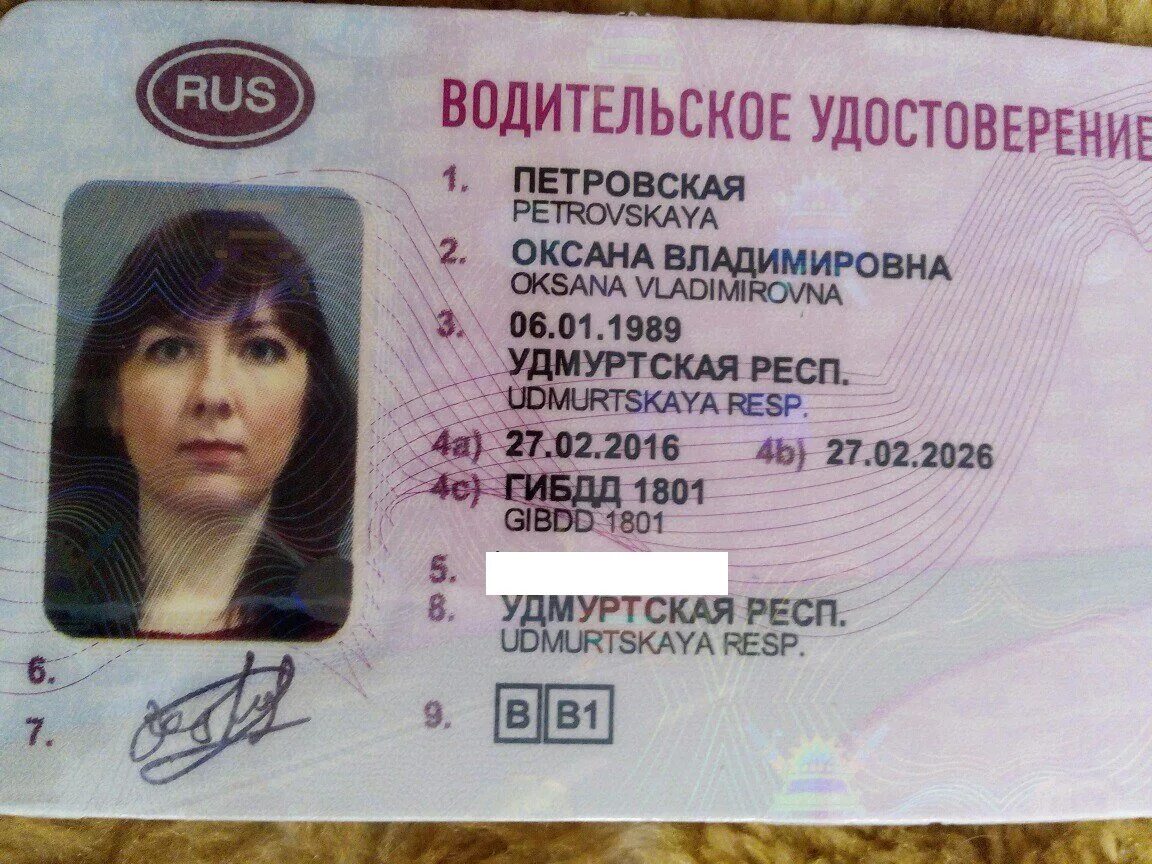 Го ву