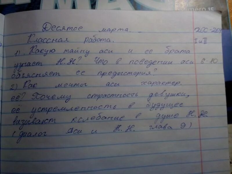 Подробный пересказ главы