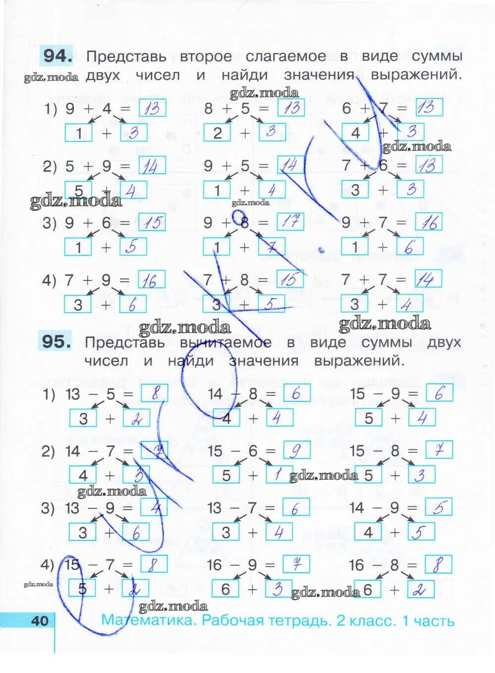 ТПО по математике 1 класс стр 40. Математика 1 класс рабочая тетрадь 2 часть стр 40. Математика 1 класс рабочая тетрадь стр 40 ответы. Математика 1 класс рабочая тетрадь 2 стр 40 ответы. Математика 1 класс страница 40 ответы