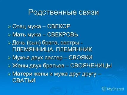 Не ездим к родителям мужа