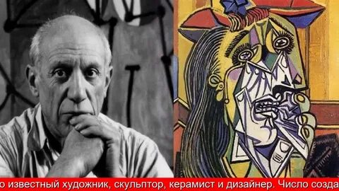 Слушать песню работа пабло пикассо