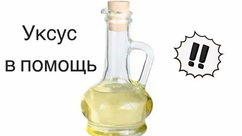 Сладко уксус