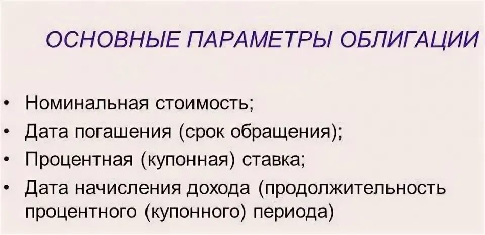 Обычные особенности