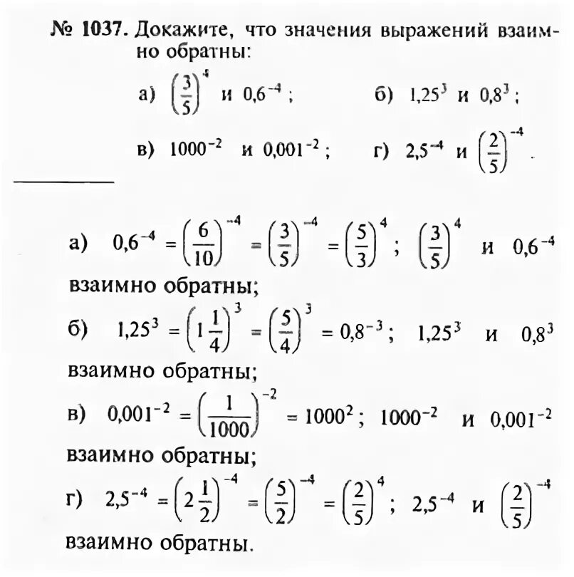 Алгебра 8 класс Макарычев 1037. Алгебра 7 класс Макарычев 1037. Алгебра 7 класс номер 1037. Гдз по алгебре 7 класс номер 1037. Алгебра 8 класс макарычев номер 954