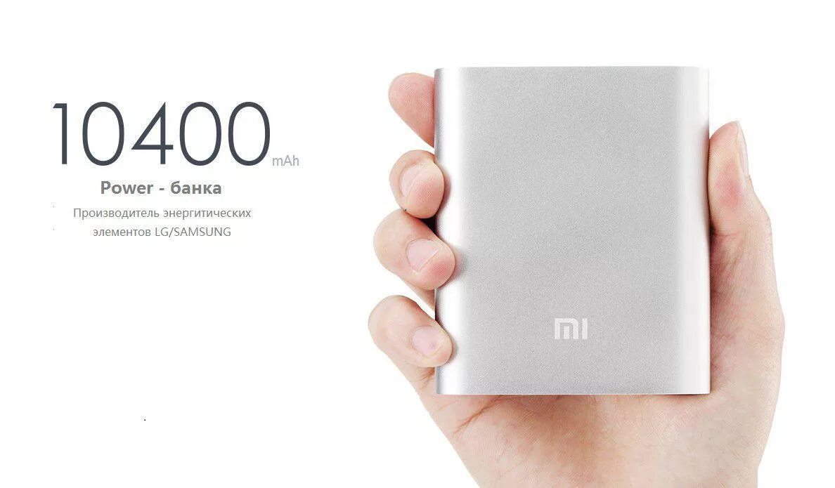 Повер банк walker. Пауэр банк сяоми. Сертификат на повер банк xiaomi. Power bank mi 10400 mah. Xiaomi mi power bank 10400 mah.