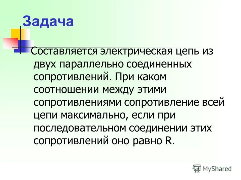 Задание как переводится. Прикладные задачи по русскому языку.