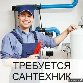 Сантехники в ярославле работа