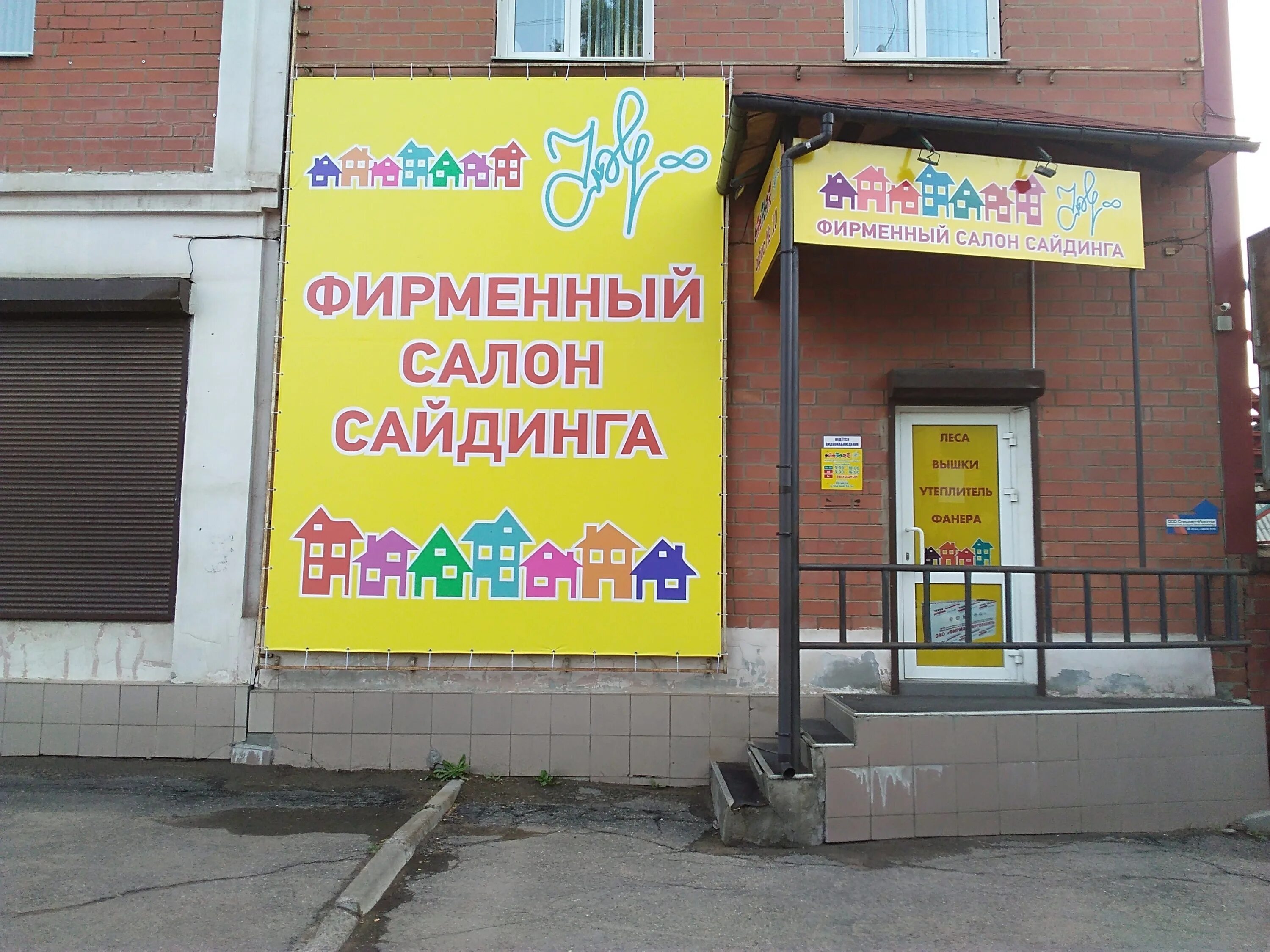 Лицей 1 иркутск фото. Воронеж ул дружинников 1. Технический лицей 1 иркутск. Иркутск посёлок градовщина. Лицей 2 иркутск фото.