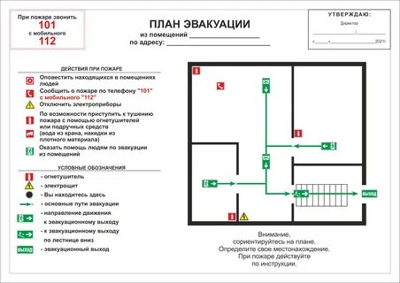 План выхода