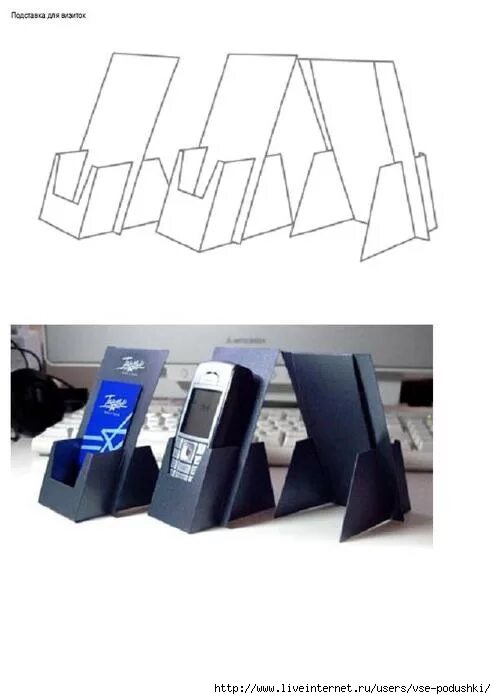 Развертка подставки для телефона. Картонная подставка для телефона. Подставка для визиток из картона. Поставка для телефона из картона. Как сделать из бумаги подставку для телефона