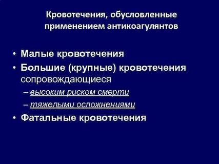 Небольшое кровотечение после