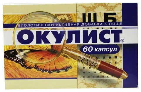 Окулист капсулы
