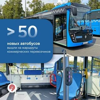 Автобус москва 2023