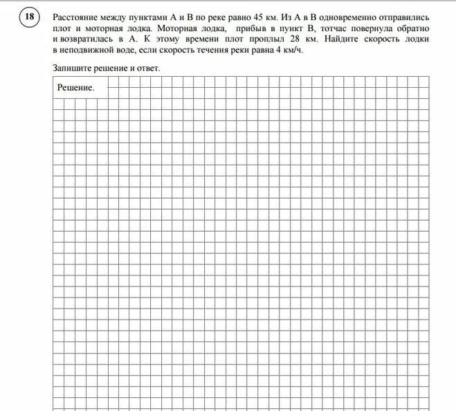 Впр по математике 8 класс 12 задание. Впр по математике 8 класс 12 задание