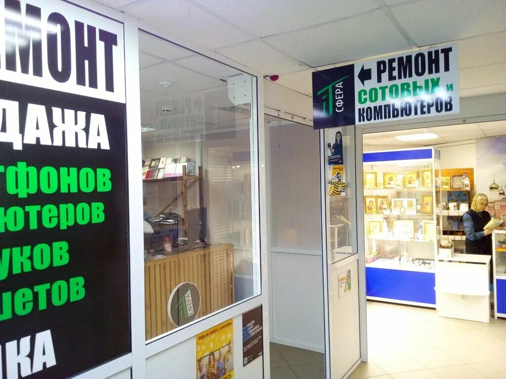 Магазин победа липецк. Белана 6 липецк. Педант липецк. Офис мтс в липецке. Смартфоника магазин липецк.