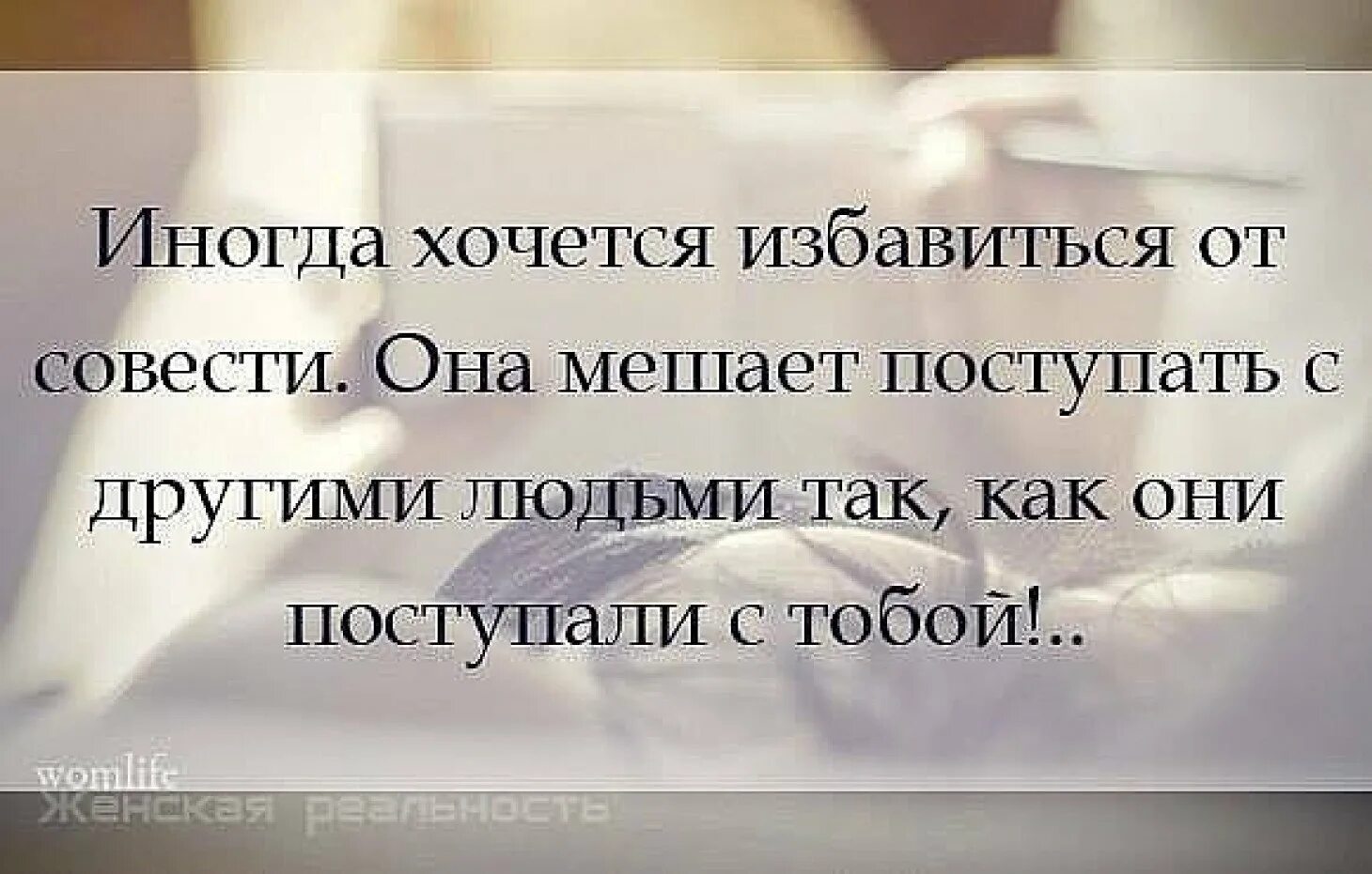 Хочете правды ее есть