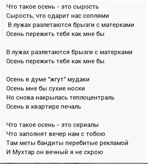 Осень шлепает по лужам песня текст