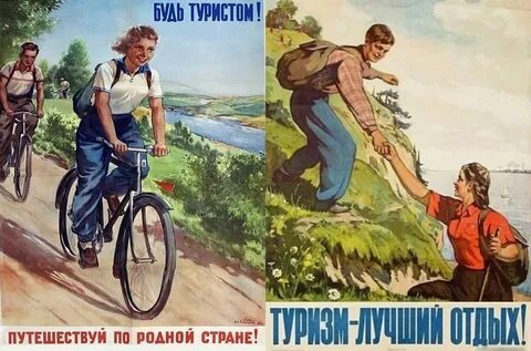 Слоган про путешествия