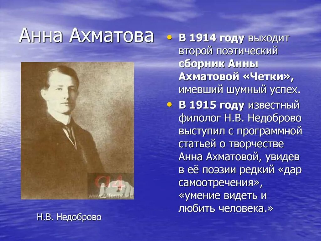 Творчество Ахматовой презентация. Жизнь и творчество Ахматовой. Творчество ахматовой сообщение