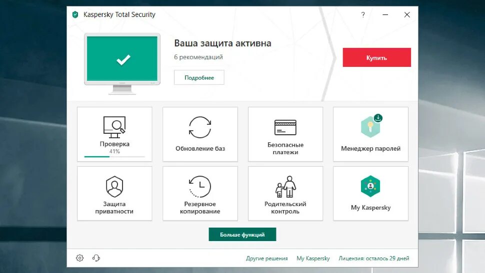 Касперский апк. Kaspersky total Security Интерфейс. Kaspersky total Security 2021. Интерфейс антивируса тотал секьюрити. Kaspersky total Security логотип 2022.