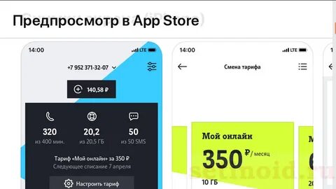 Как узнать номер теле2