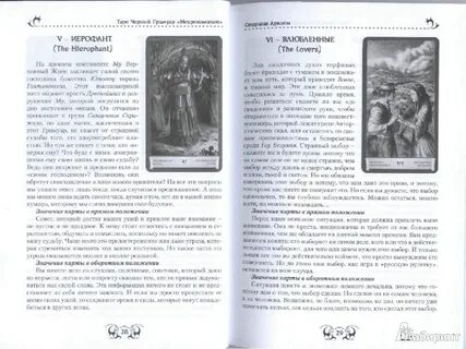 Темное таро значение