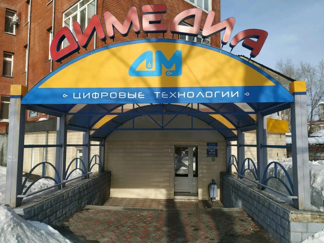 Димедиа томск. Димедиа томск. Димедиа томск. Димедиа томск. Димедиа томск.