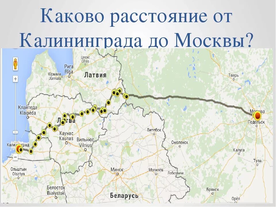 Как добраться до калининграда на поезде. Москва Калининград карта. От Москвы до Калининграда. Расстояние от Москвы до Калининграда. Каленинградмосква на карте.