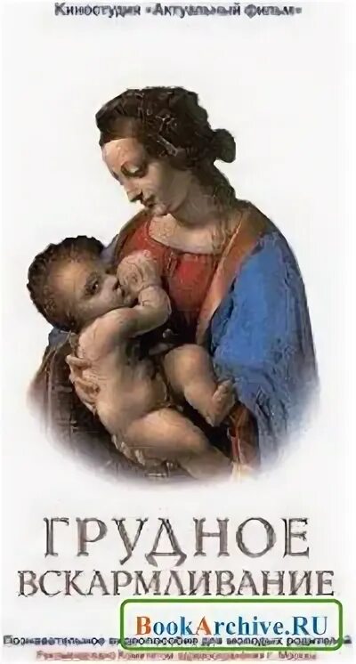 Имя гв. Имя гв. Техника грудного вскармливания. Грудное вскармливание. Фотоконкурс грудное вскармливание.
