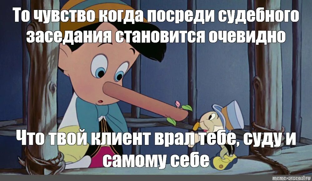 От вранья растет. Пиноккио Мем. Лги Пиноккио Мем. Пиноккио с длинным носом Мем. У Пиноккио растет нос от вранья.