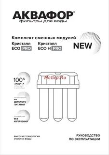 Регенерация фильтра аквафор