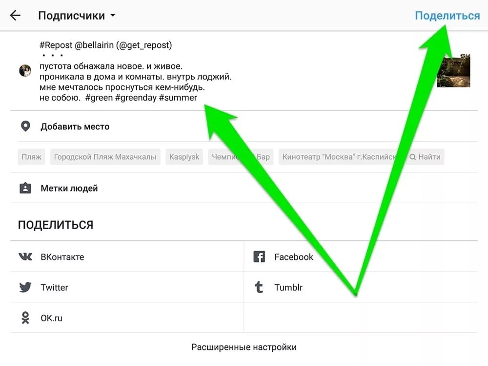 Как скопировать пост в инстаграм. Как поделится постом в инстанрам. Как сделать репост. Как сделать репост в инстаграме. Как сделать перепост в инстаграмме.