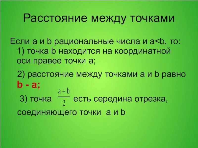 Рациональные числа на ось. Рациональные числа на координатной оси. Изобразите на координатной оси рациональные числа. Рациональные числа на координатной оси 6 класс. Рациональные числа 5 класс математика