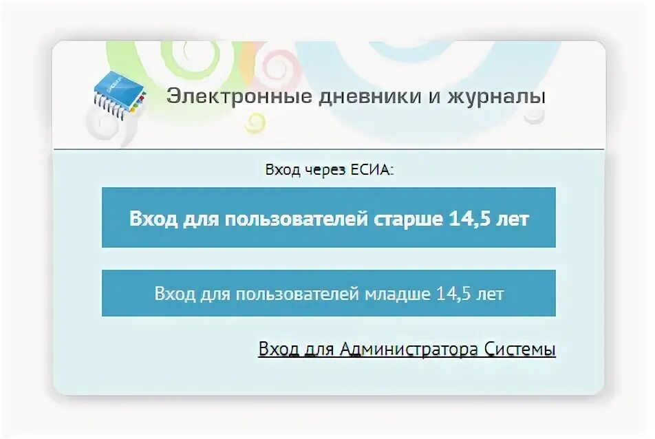 Образование 72 вход через. Электронный дневник Барс. Электронный журнал 72. Электронная школа 72. Веб образование.