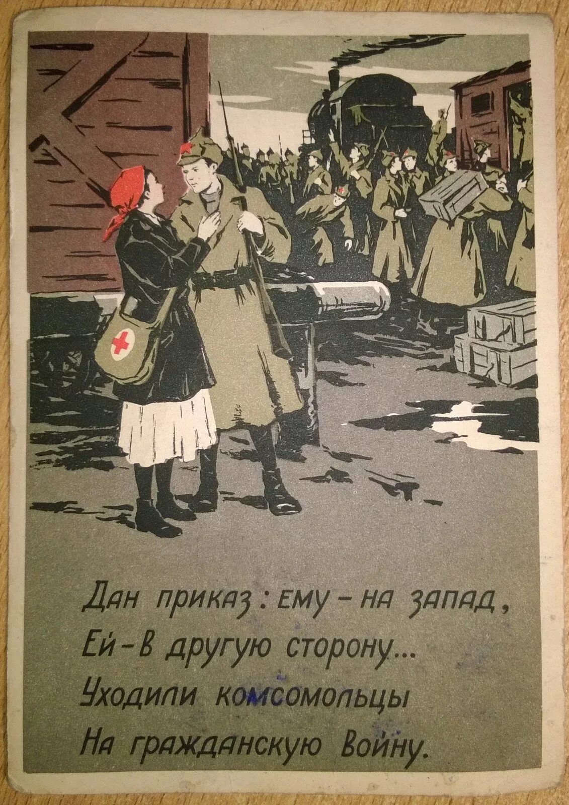 Приказ ему на Запад ей в другую сторону. Уходили комсомольцы. Песня комсомольцев на войне