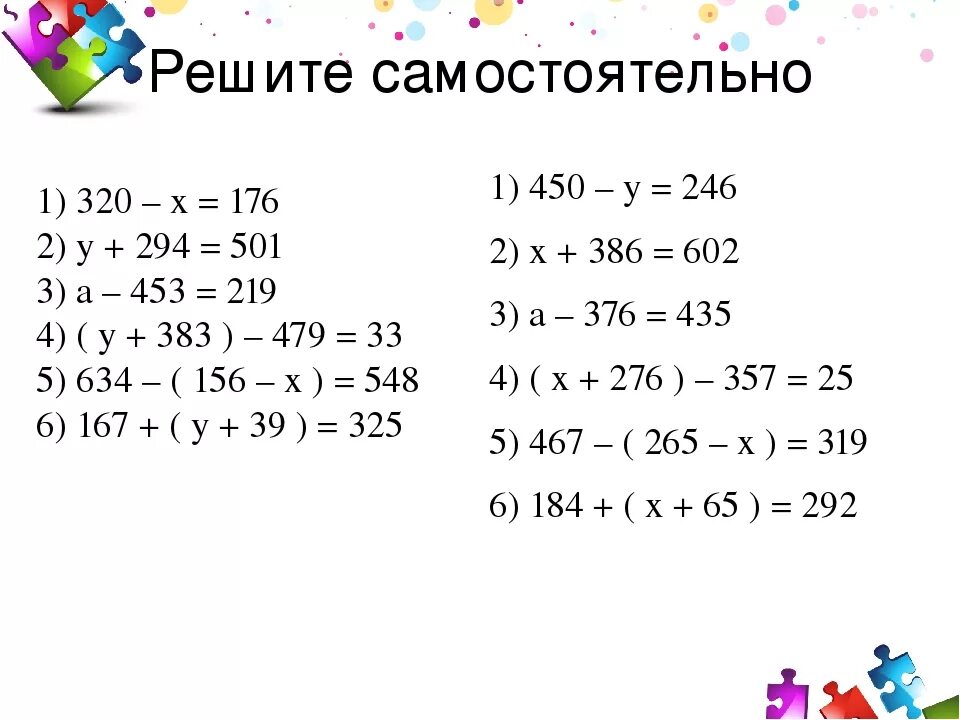 Видеоурок по математике уравнение. Как решить уравнение пятый класс. Как решать уравнения 5 класс. Образец решения уравнения 5 класс. Решение уравнений 5 класс примеры.