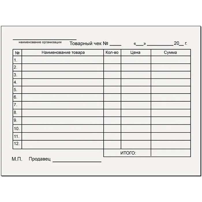 Учет бумаги в организации. Товарный чек а6 120л. Товарный чек шаблон для печати а4. Товарный чек Формат а6. Бланк товарный чек 100 листов.