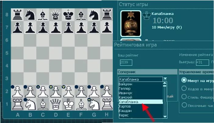 Лучшая программа игры в шахматы. Шахматы капабланки. шахматные компьютерные программы. программа для игры в шахматы. приложения для записи шахматных партий.